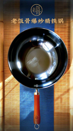 從美食IP到品牌升級(jí) 互聯(lián)網(wǎng)存量時(shí)代下“老飯骨”的中華美食傳承與廚房用品銷售之道